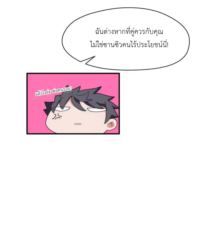 Alongside Demons And Deities ตอนที่ 7 หน้า 40