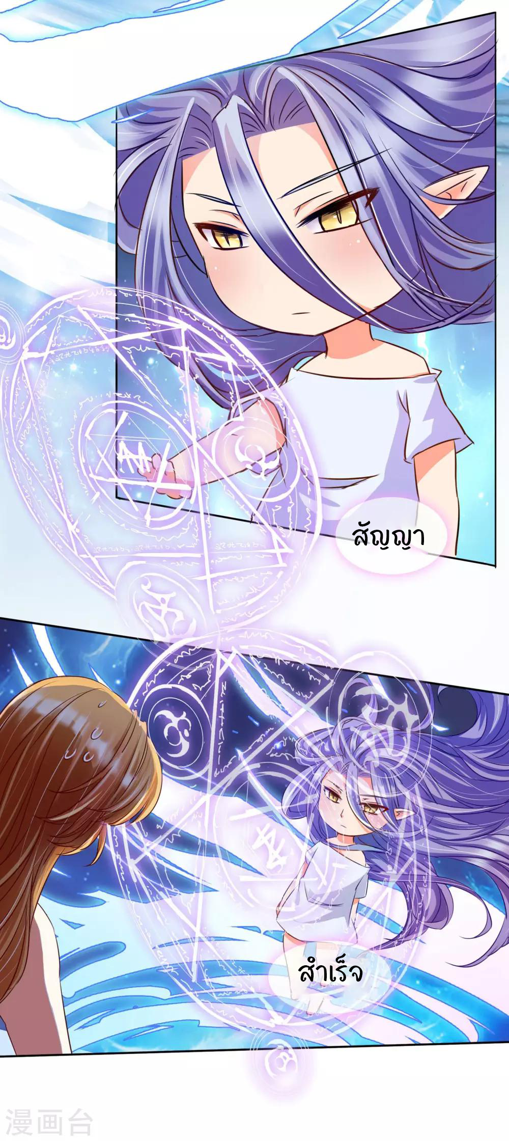 รักสุดใจของนายเย็นชา ตอนที่ 8 หน้า 16