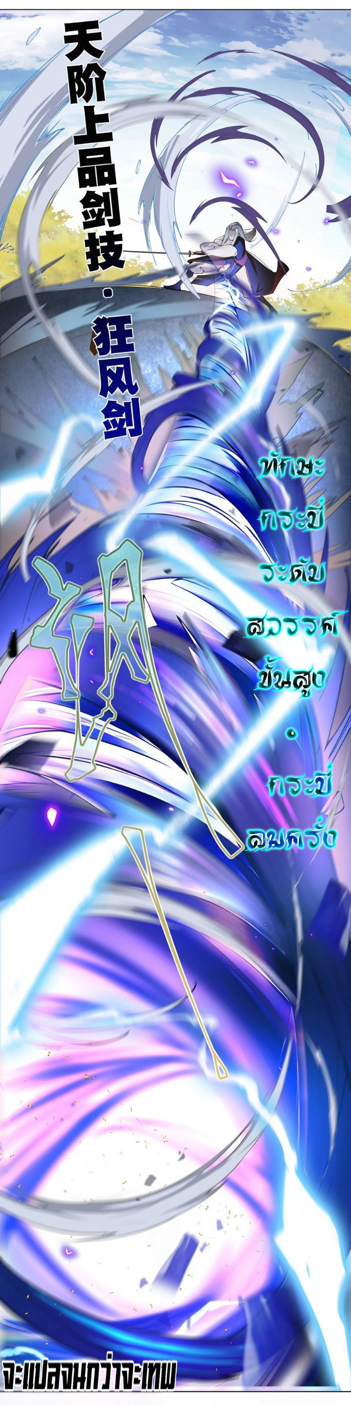 ตัวแปรจุติ ตอนที่ 12 หน้า 38