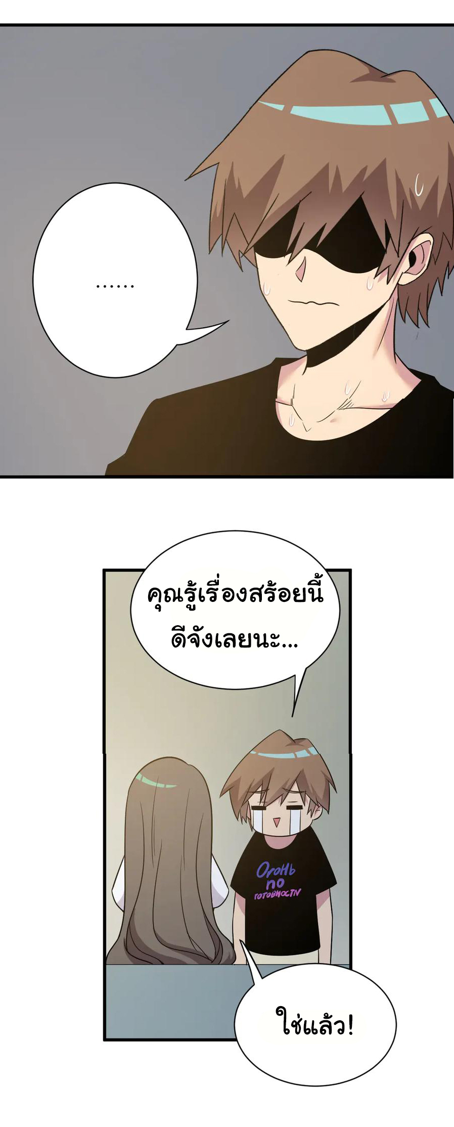 Sanjie Taobao Store ระบบร้านค้าเทพเจ้า ตอนที่ 234 หน้า 33