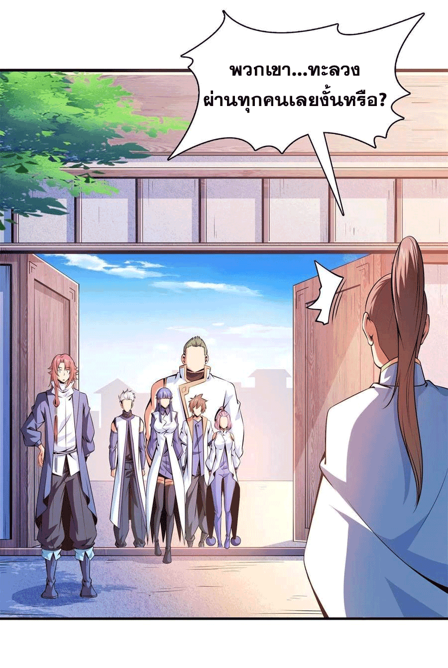 Library Of Heaven's Path ตอนที่ 163 หน้า 4