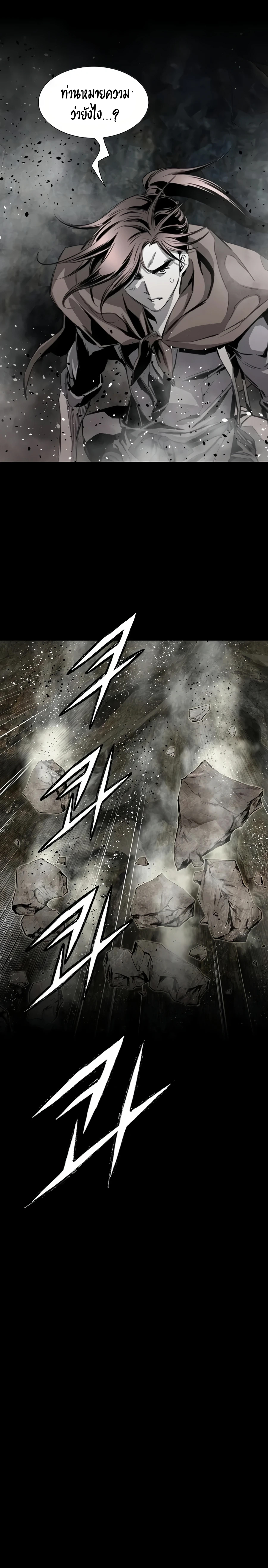 เส้นทางสู่สวรรค์ ตอนที่ 67 หน้า 24