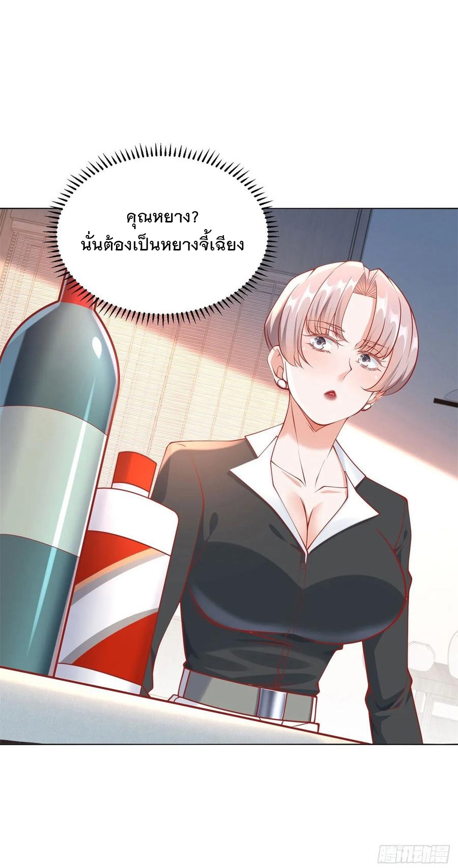 ฉันมีระบบเรียกรถในตำนานสุดเทพ ตอนที่ 40 หน้า 4