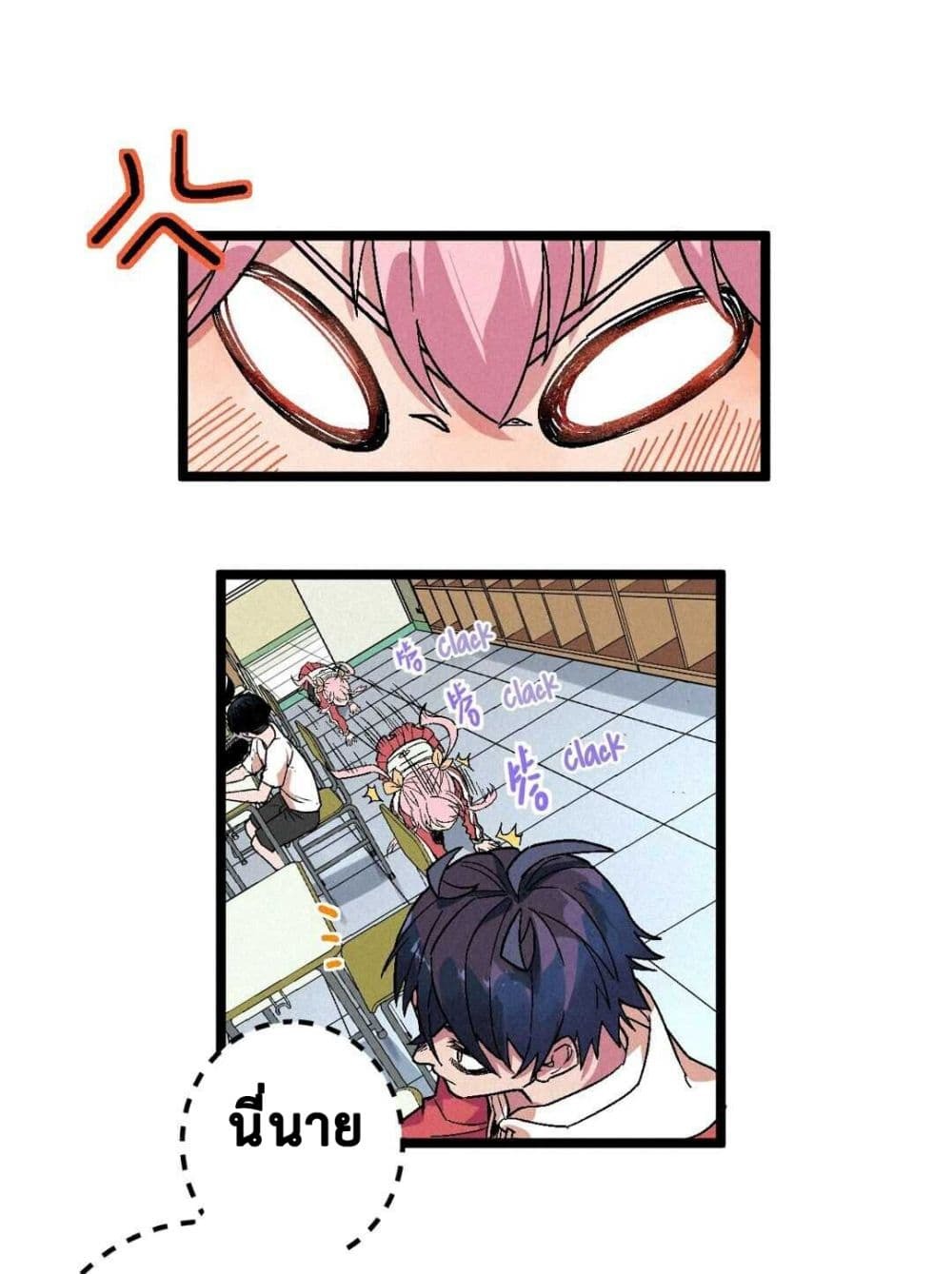 The Strong, The Few, True Cultivators on Campus : วิทยาเขตผู้ฝึกฝนวิญญาณที่แท้จริง ตอนที่ 8 หน้า 23