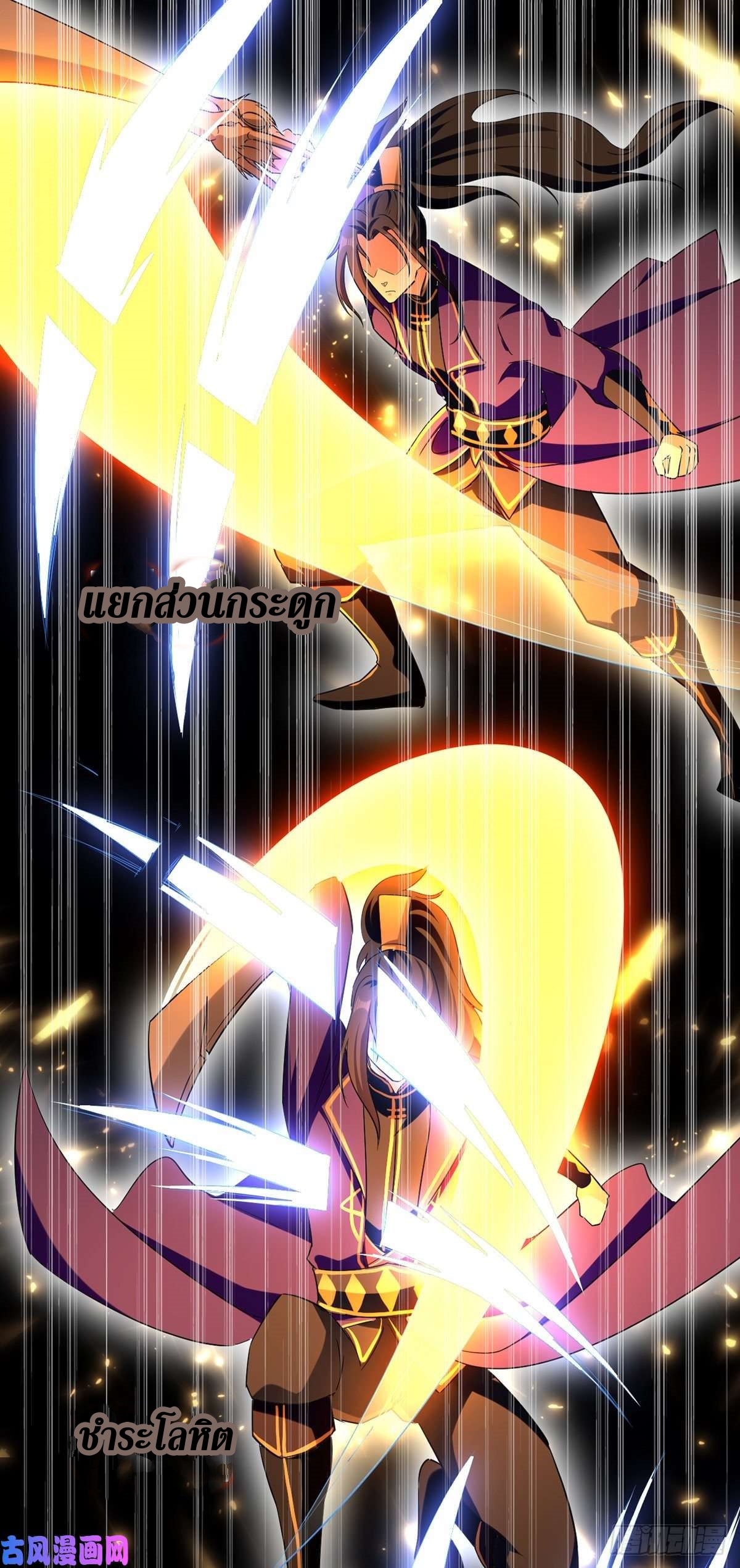 [จบ] ระบบบ้าคลั่ง ตอนที่ 20 หน้า 9