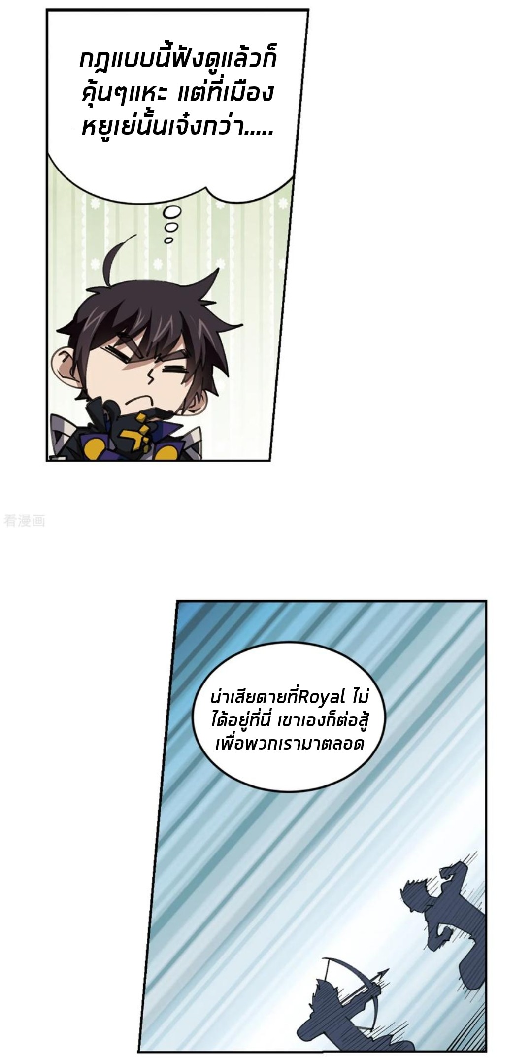 จอมเวทย์กังฟู ตอนที่ 83 หน้า 45