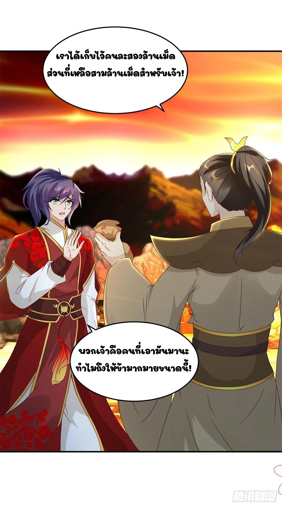 จักรพรรดิวิญญาณศักดิ์สิทธิ์ (ทันจีน) ตอนที่ 96 หน้า 18