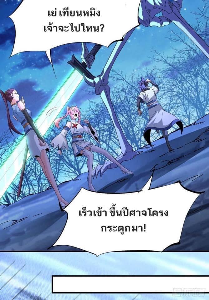 ระบบปลดล็อก มังกรทมิฬ  100,000 ปี ตอนที่ 26 หน้า 9