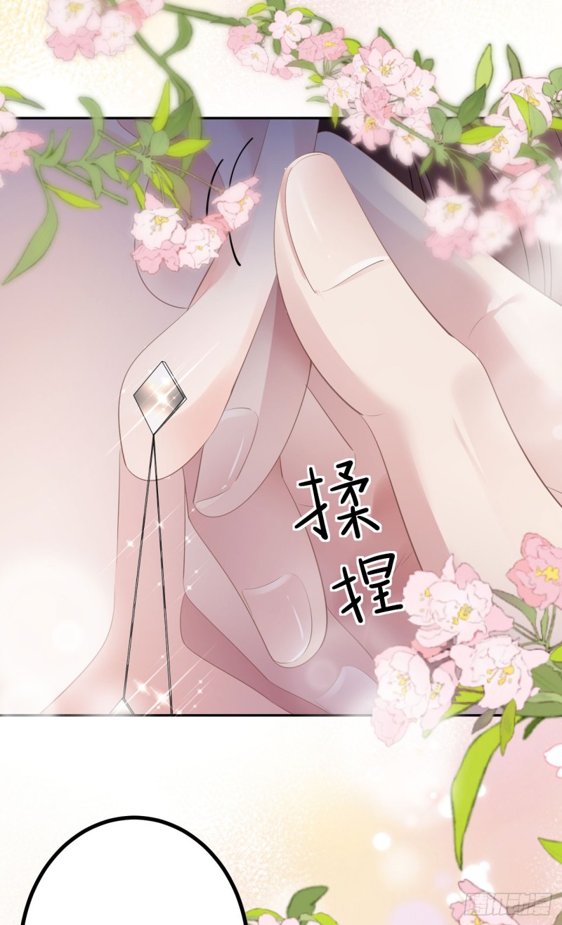 ดั่งไฟรักที่แผดเผา ตอนที่ 17 หน้า 14