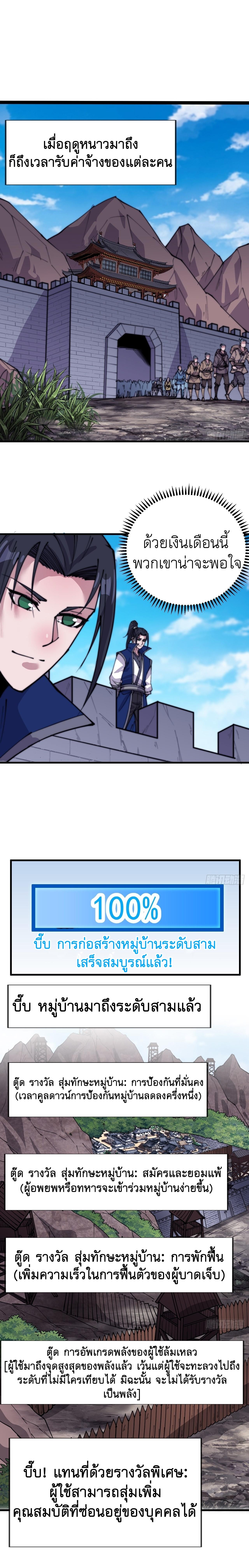 Starting a Mountain ตอนที่ 347 หน้า 2