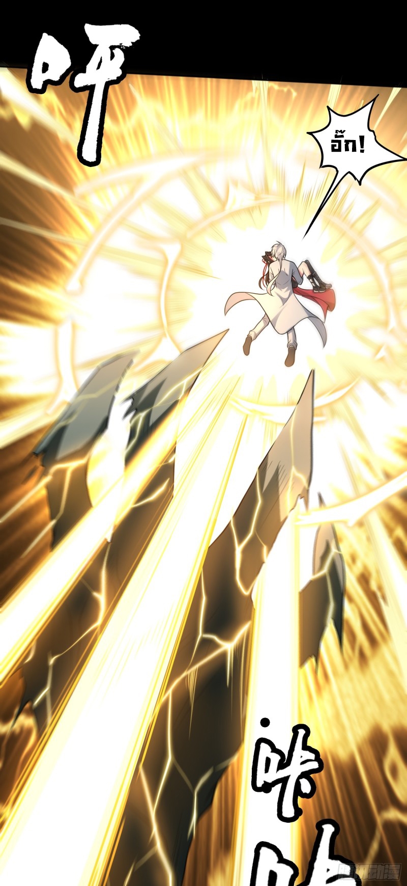 ผู้ฝึกเต๋าอันยิ่งใหญ่แต่ไร้นาม ตอนที่ 6 หน้า 6