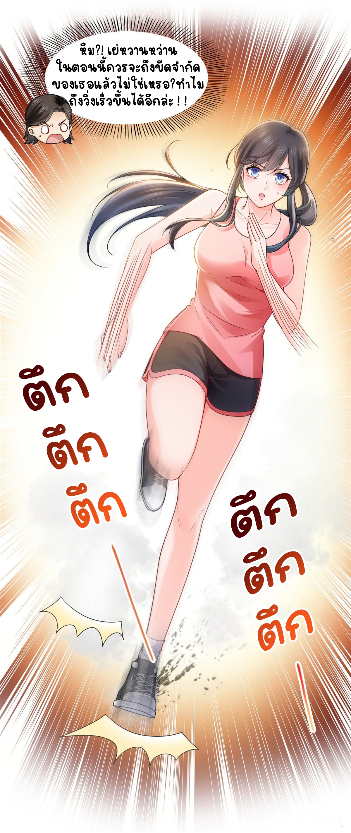 (ชนจีน)Perfect Secret Love The Bad New Wife Is a Little Sweet ตอนที่ 132 หน้า 38