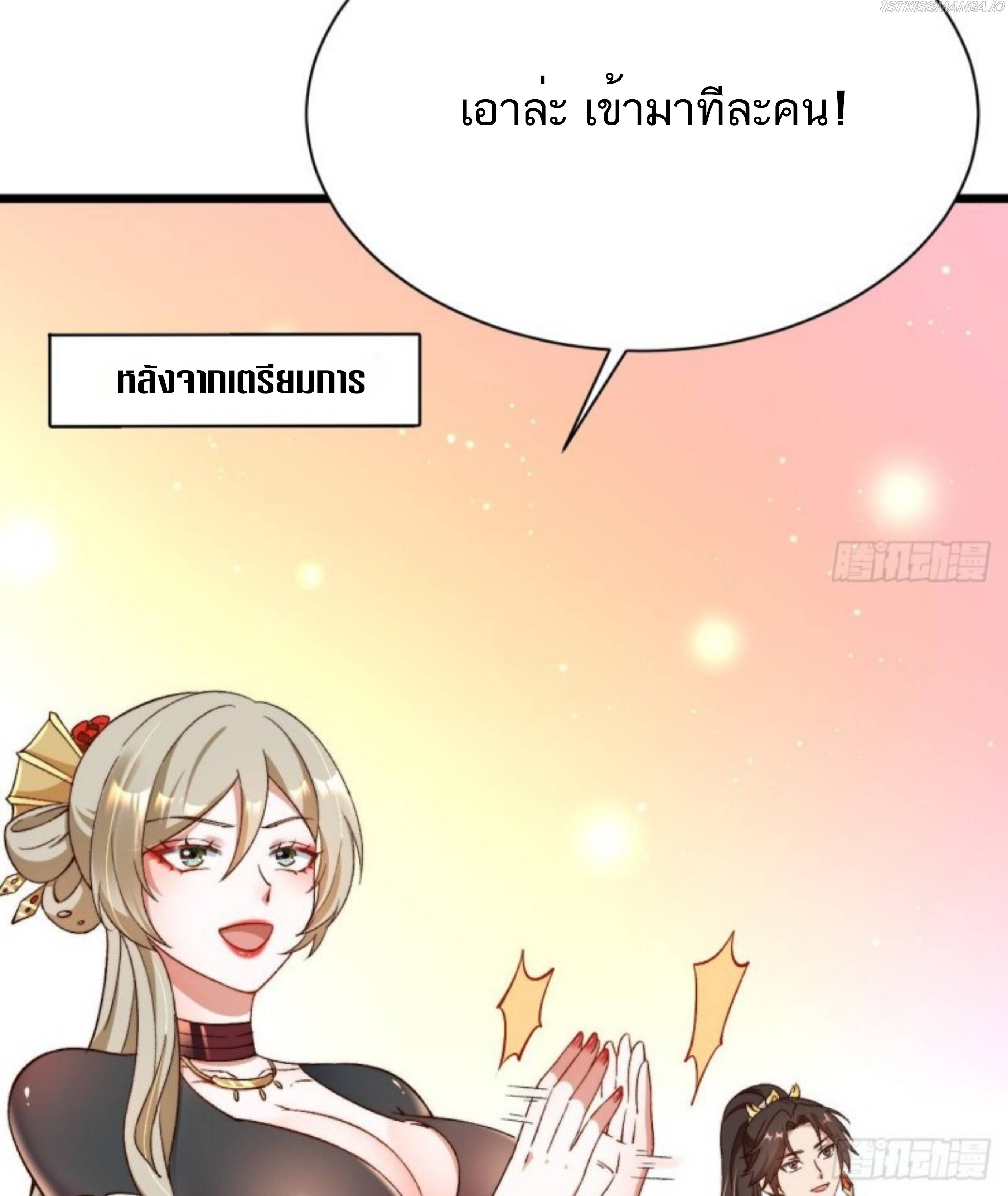 Exclusive Furnace of Future Empresses ตอนที่ 2 หน้า 13