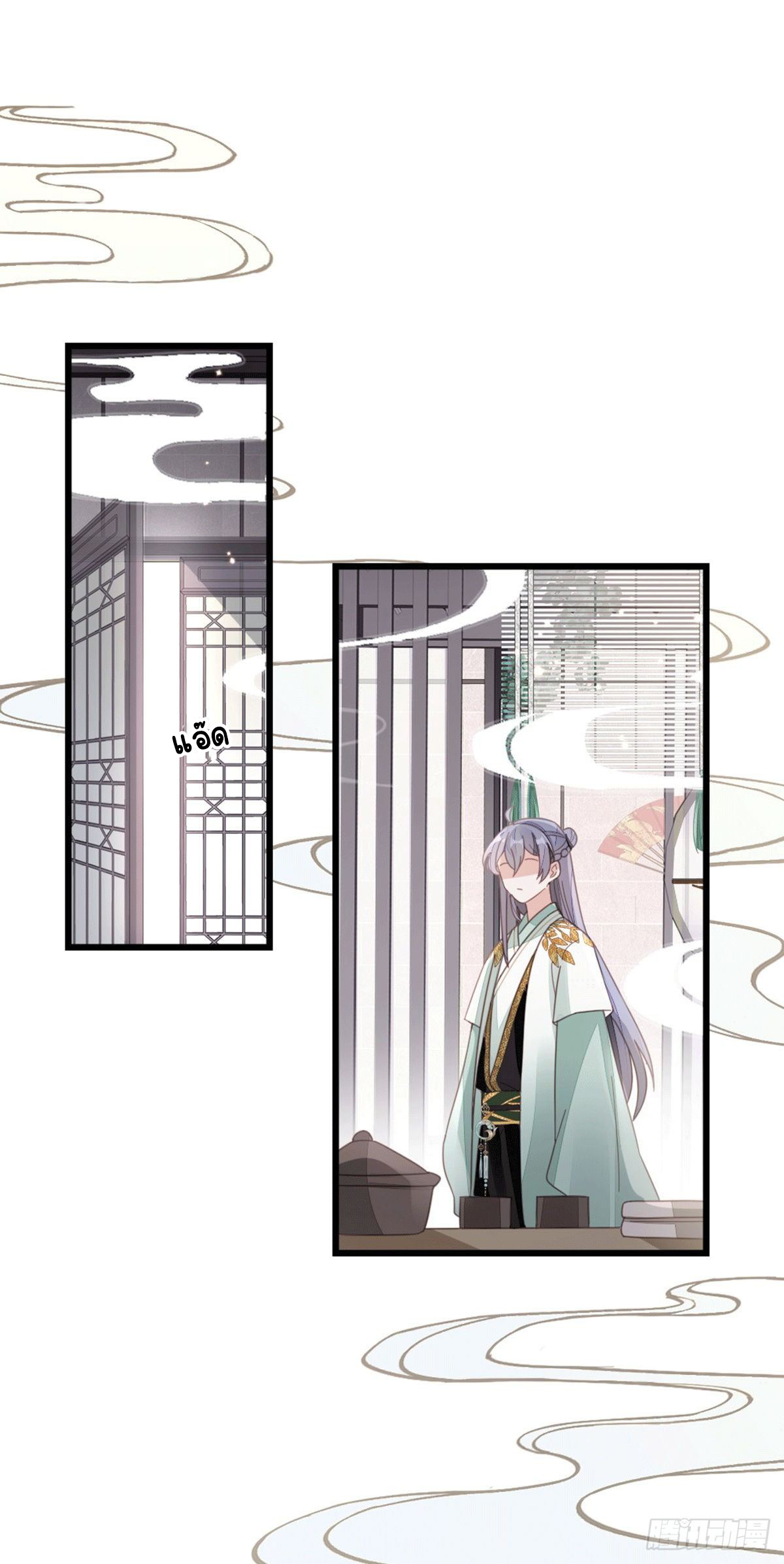 ระบบเปลี่ยนชะตายัยตัวร้าย ตอนที่ 79 หน้า 25