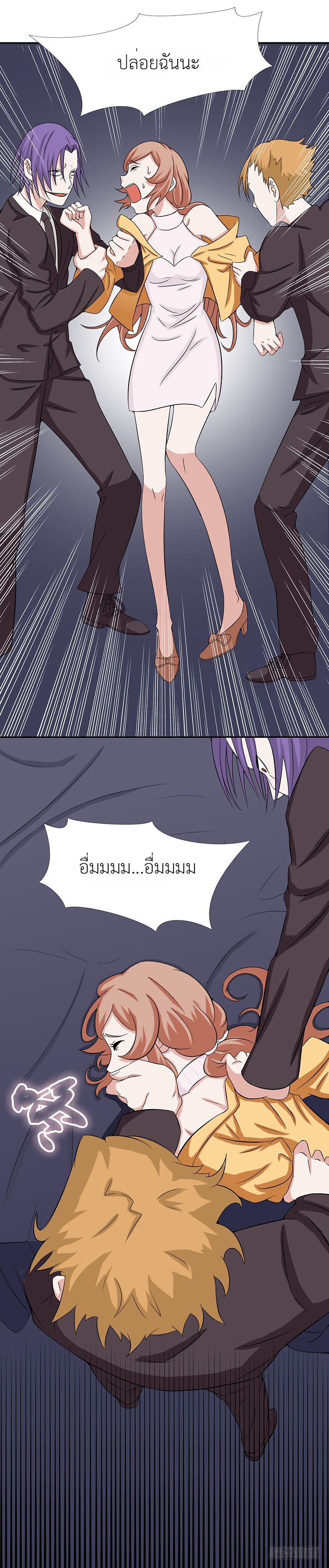 Abrí las puertas de el infierno ข้าเปิดแดนยมโลก ตอนที่ 6 หน้า 16