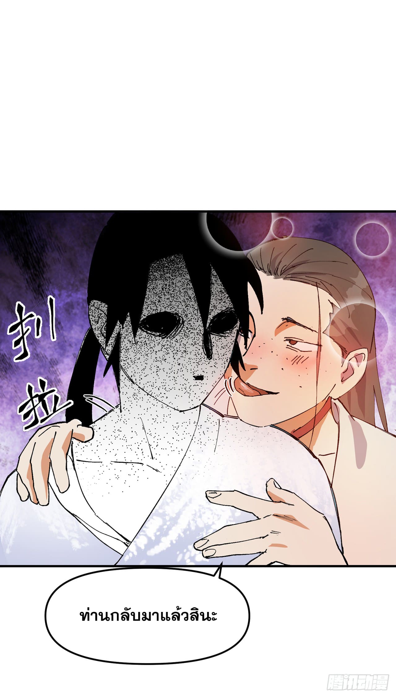 ระบบพัฒนาสุดแข็งแกร่ง ตอนที่ 87 หน้า 18