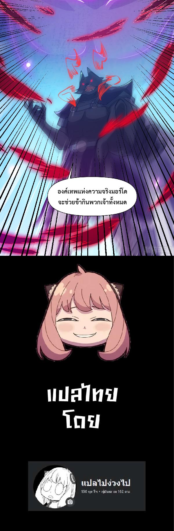 เมื่อข้ามีต้นไม้ศักดิ์สิทธิ์ ( ชนจีน ) ตอนที่ 32 หน้า 3