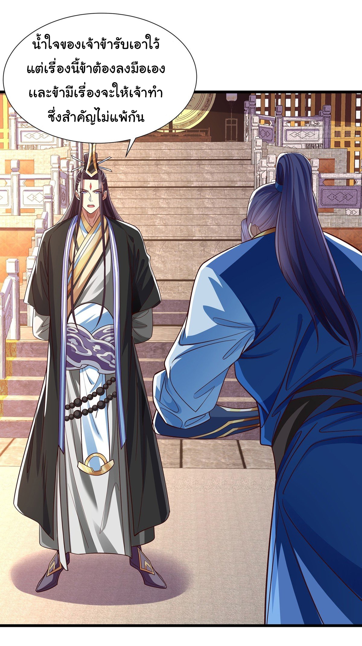 ฉันนี่แหละบรรพบุรุษโลกปีศาจ ( Reincarnation of the Demon Ancestor ) ตอนที่ 12 หน้า 5