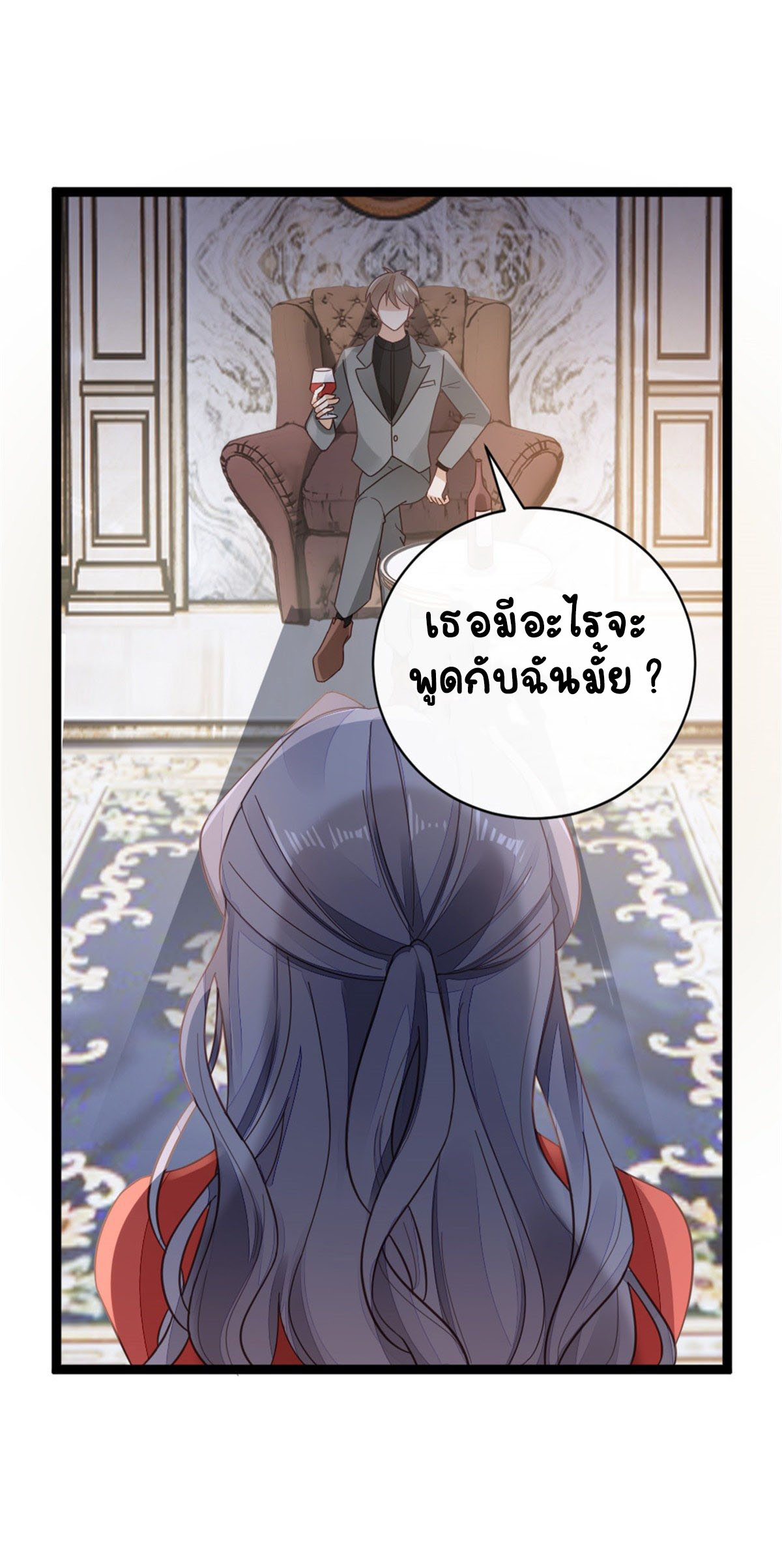 ระบบเปลี่ยนชะตายัยตัวร้าย ตอนที่ 65 หน้า 32