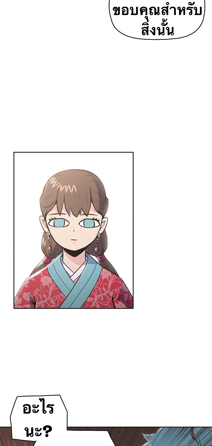 The God Of War ตอนที่ 14 หน้า 43