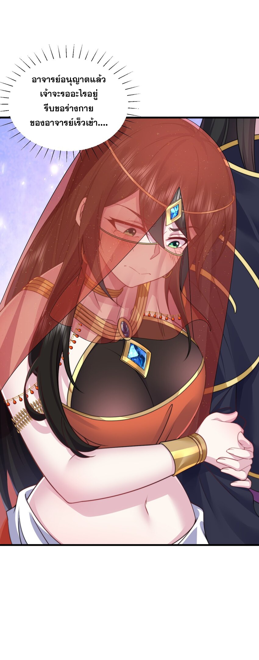 (ชนจีน) อาจารย์จอมวายร้ายกับลูกศิษย์ผู้อยู่ยงคงกระพัน ตอนที่ 78 หน้า 28