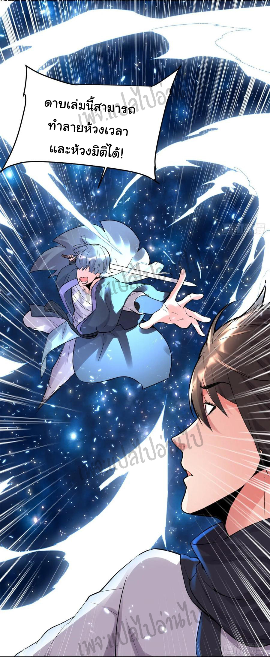 I might be a fake fairy ตอนที่ 111 หน้า 15