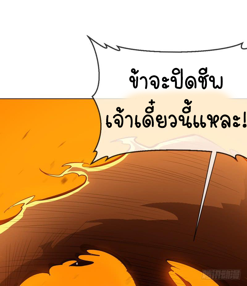 Wu ni ตอนที่ 21 หน้า 22