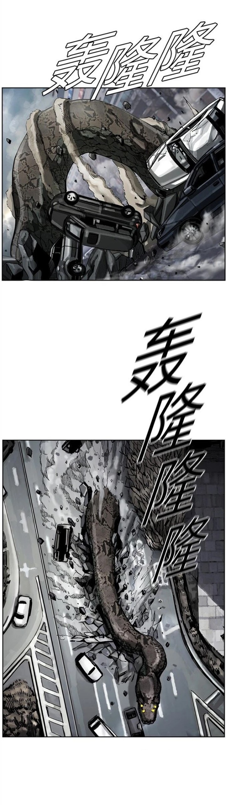 ข้าคือนักล่า ตอนที่ 14 หน้า 17