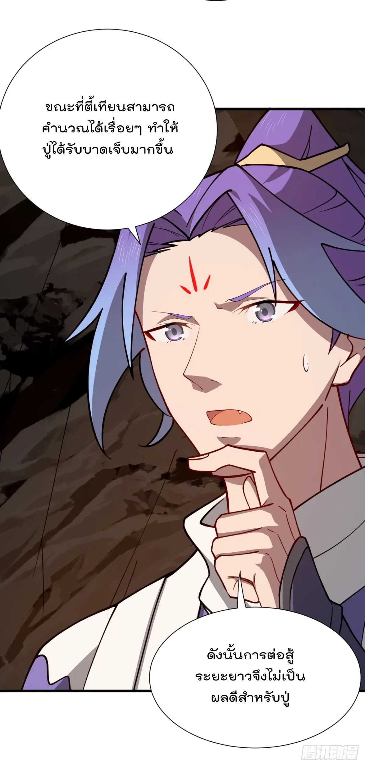 ตัวแปรจุติ ตอนที่ 122 หน้า 22