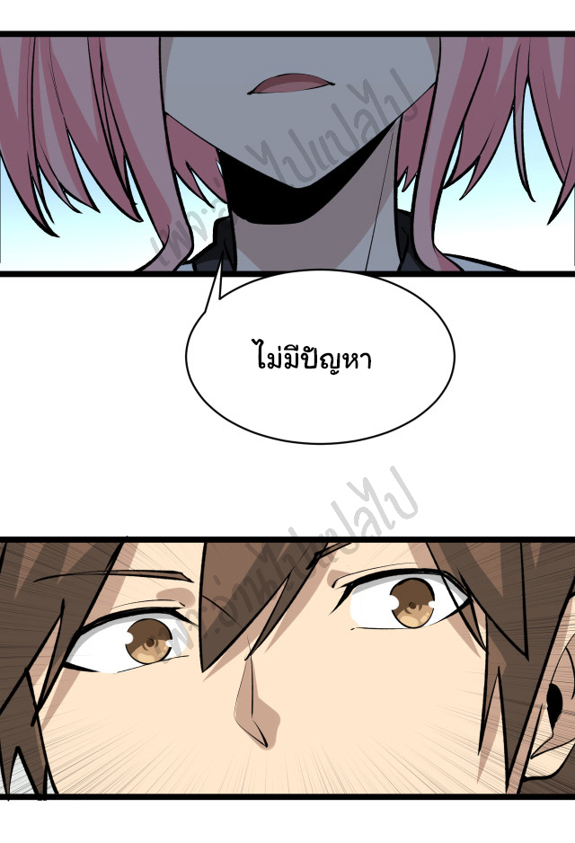 Sanjie Taobao Store ระบบร้านค้าเทพเจ้า ตอนที่ 170 หน้า 17