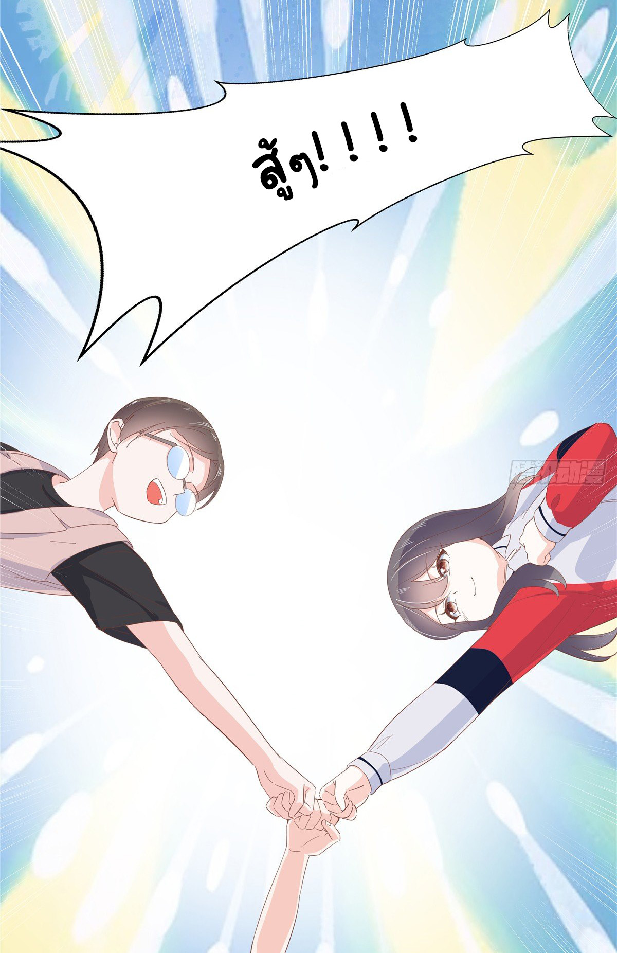 เจ้าชายโรงเรียนแห่งชาติเป็นเด็กผู้หญิง ตอนที่ 66 หน้า 33