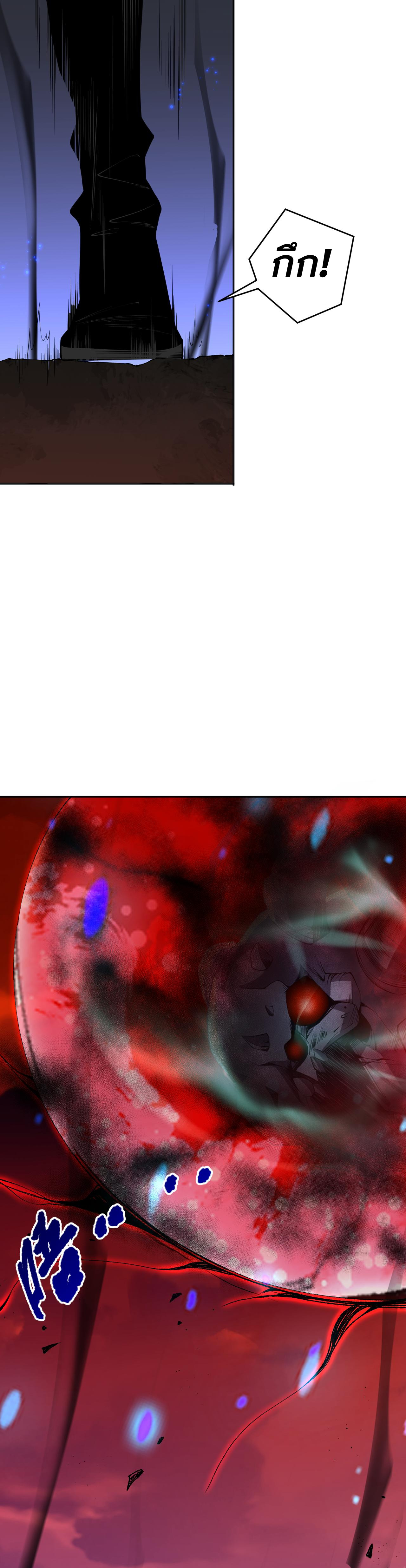 เนโครแมนเซอร์! ฉันคือภัยพิบัติล้างโลก! ตอนที่ 14 หน้า 33