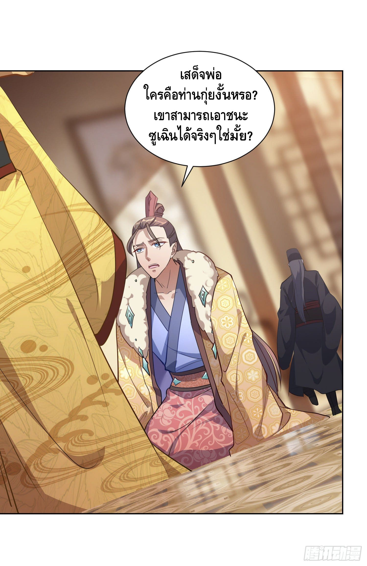 million skill points ตอนที่ 38 หน้า 19