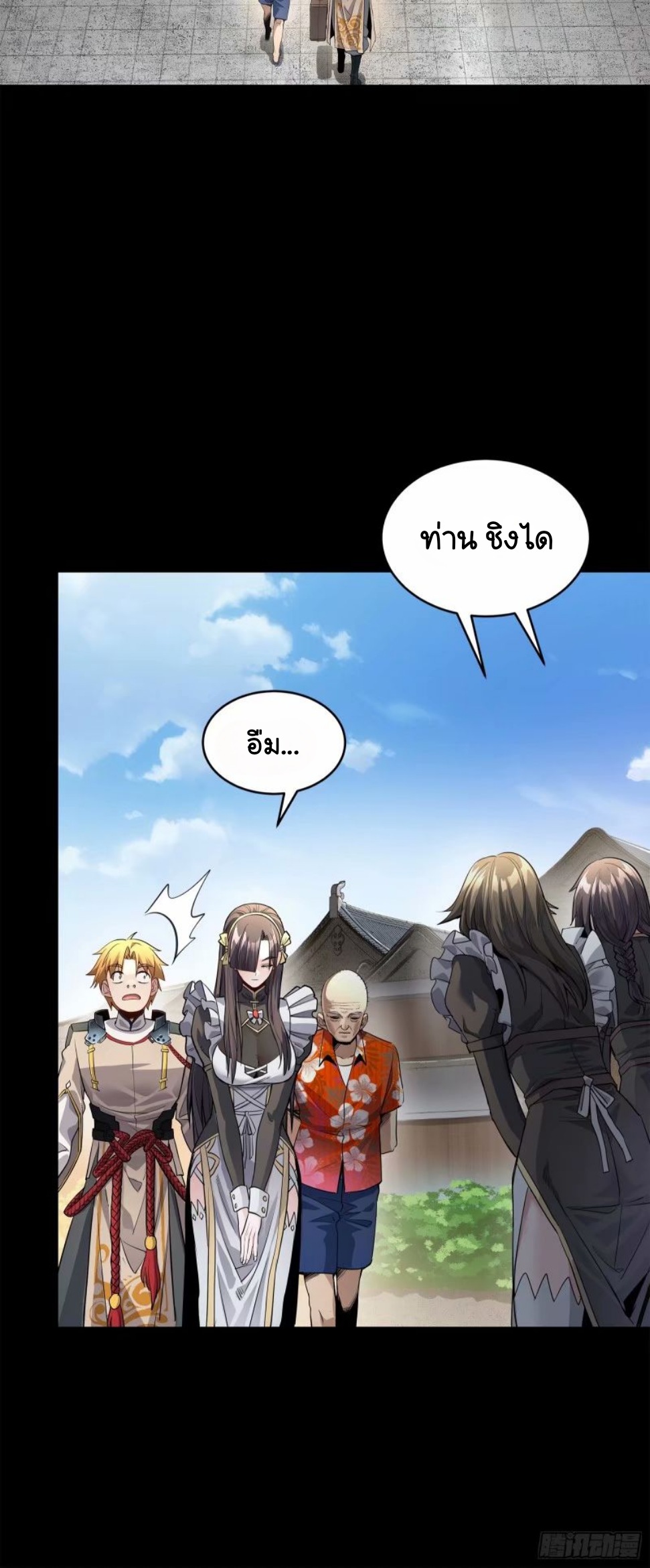 Legend of Star Genera ชนจีน ตอนที่ 111 หน้า 23