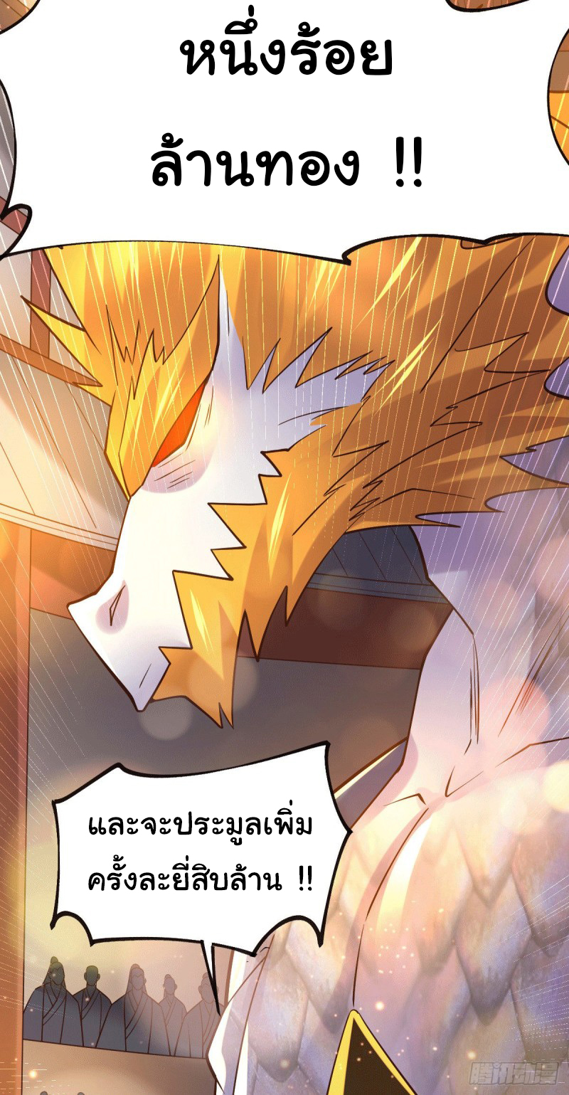 เซียนร้อยรักเขยนี้ขอบ่มเซียนให้พ่อตา-Immortal Husband on The Earth ตอนที่ 60 หน้า 5