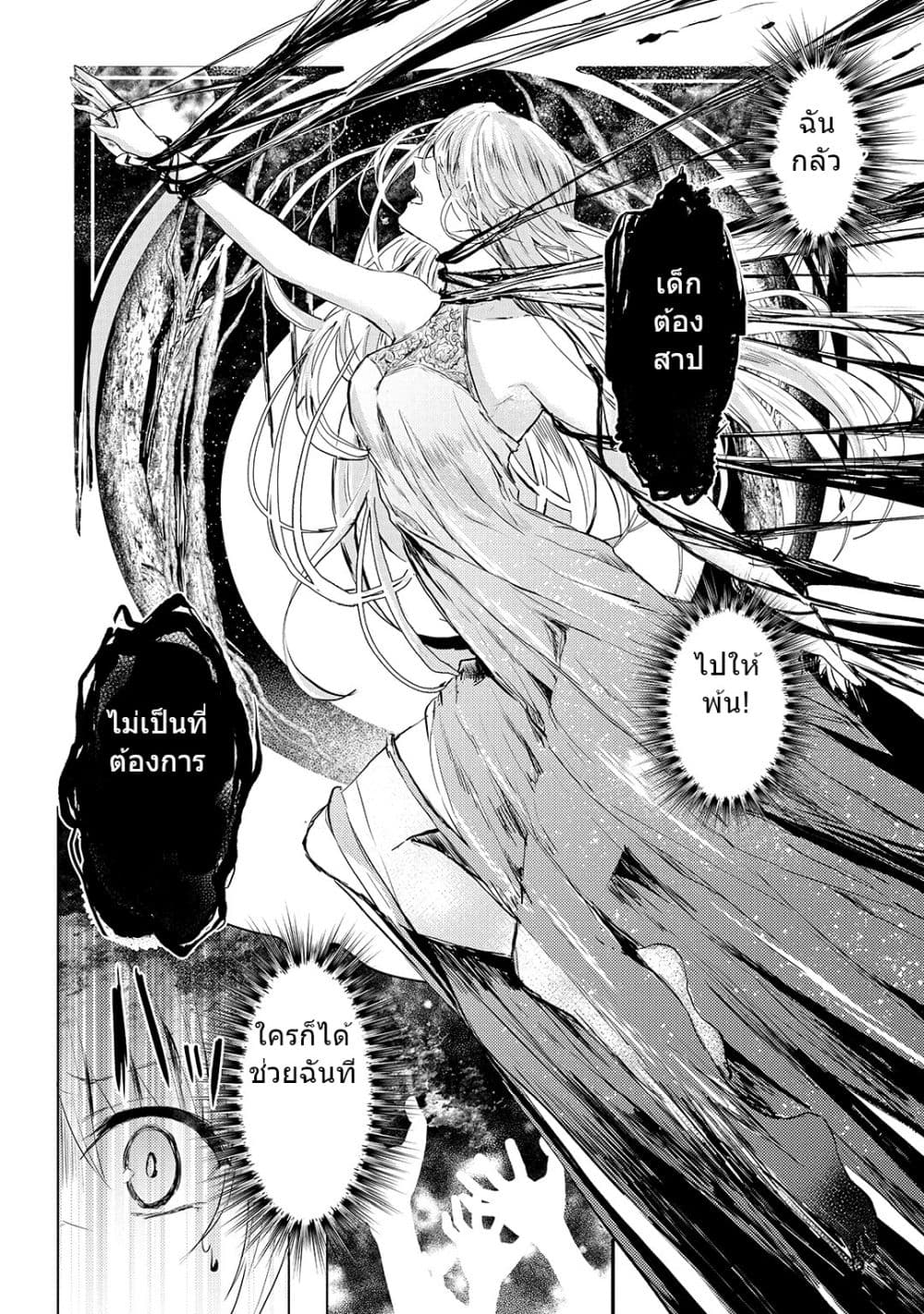 Oujo Denka wa Oikari no you desu ตอนที่ 5 หน้า 16