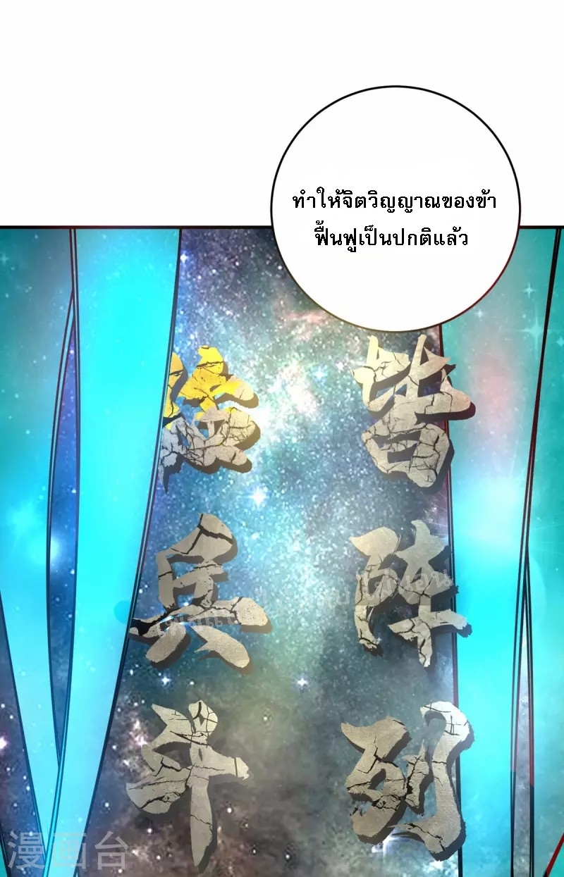 จักรพรรดิเวทย์9อักษรหวนคืน ตอนที่ 1 หน้า 12