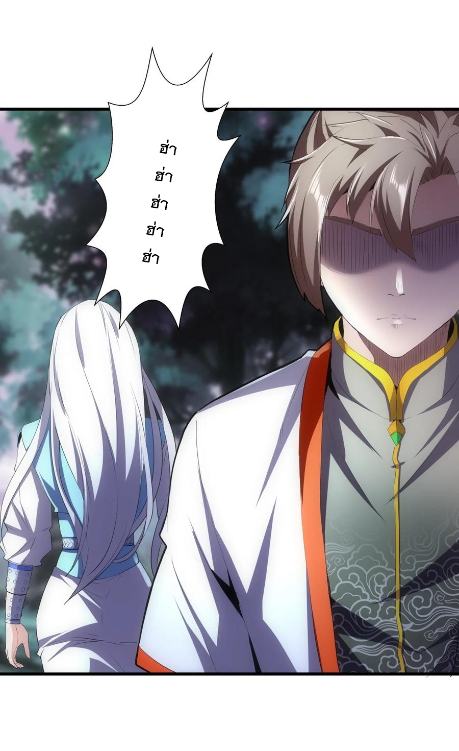 มหาเทพเอกะหมื่นบรรพกาล (จบ) ตอนที่ 52 หน้า 27