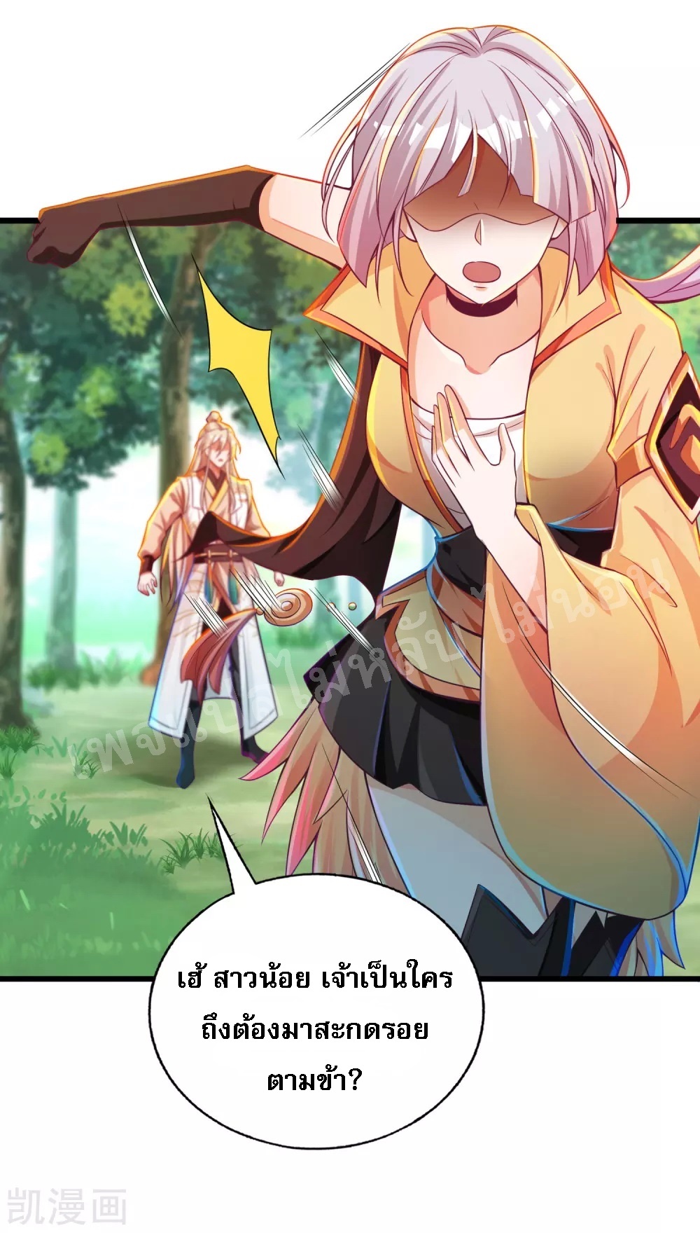 |.การหวนคืนราชันย์เทพสวรรค์ (จบแล้ว) ตอนที่ 29 หน้า 29