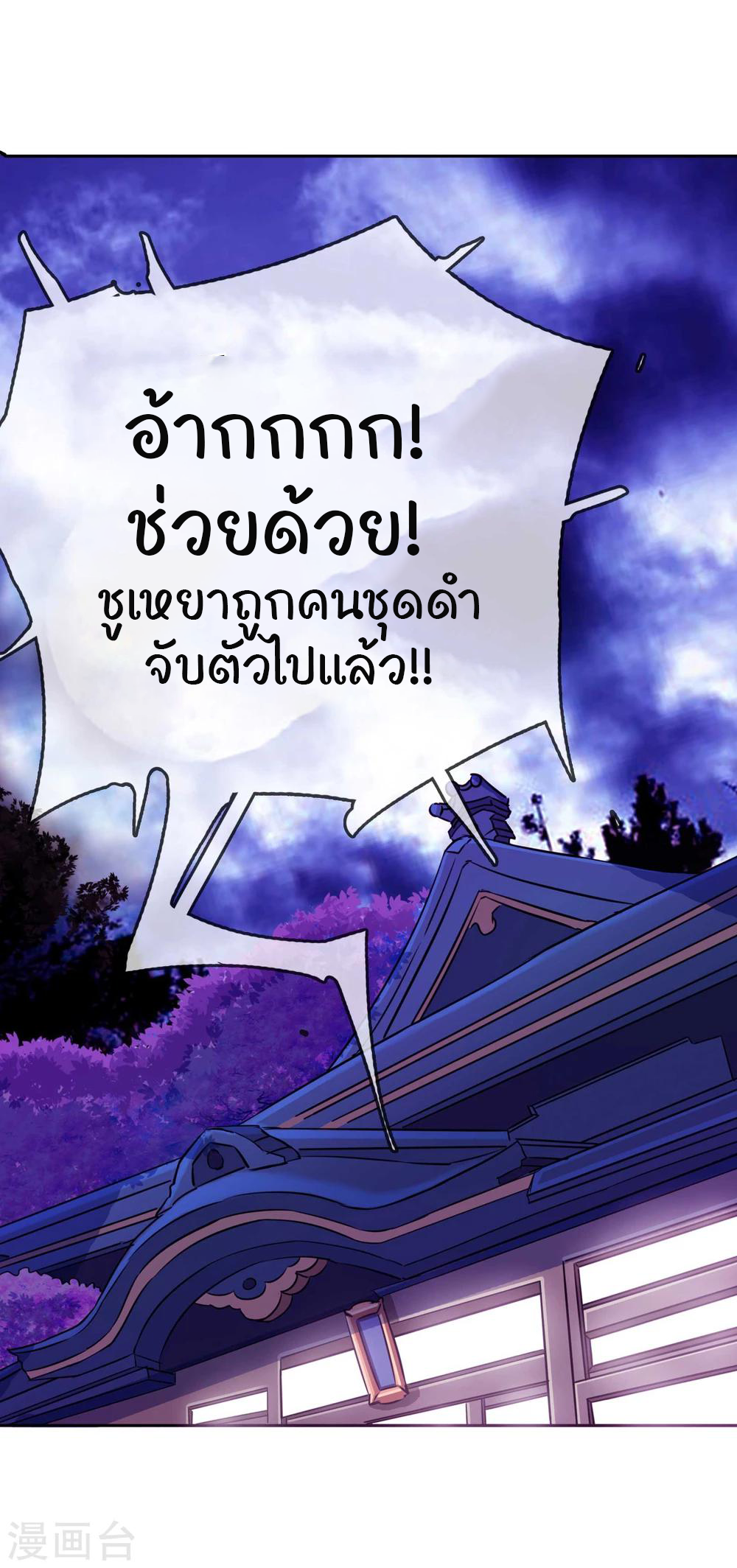 รักสุดใจของนายเย็นชา ตอนที่ 10 หน้า 30