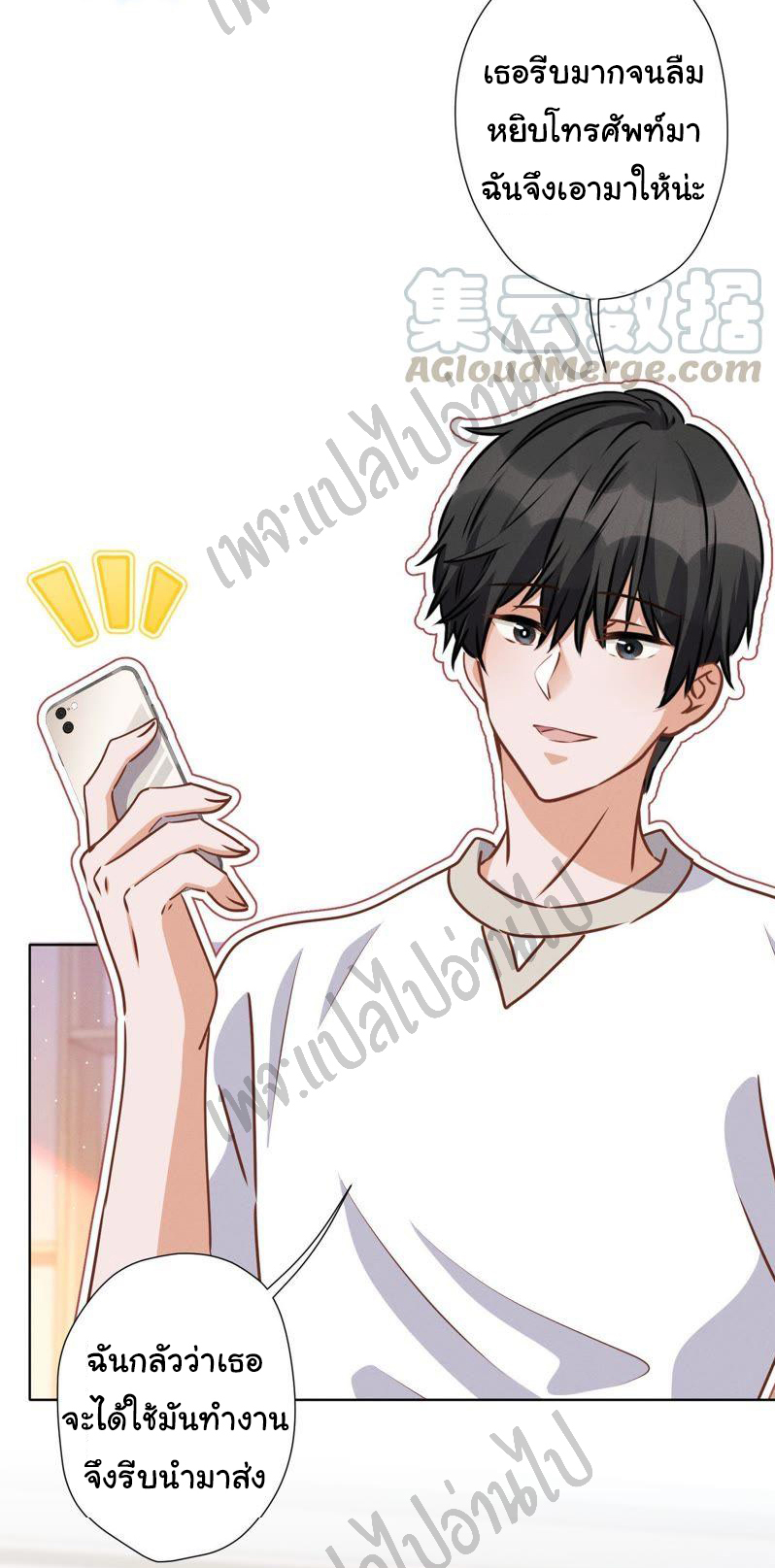 Lu Feng is the best son-in-law สุดยอดลูกเขย "ลู่เฟิง" ตอนที่ 21 หน้า 23