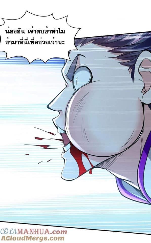 ระบบโครตเกรียน คะแนนล้านล้าน (ฮาเร็ม) ตอนที่ 115 หน้า 19