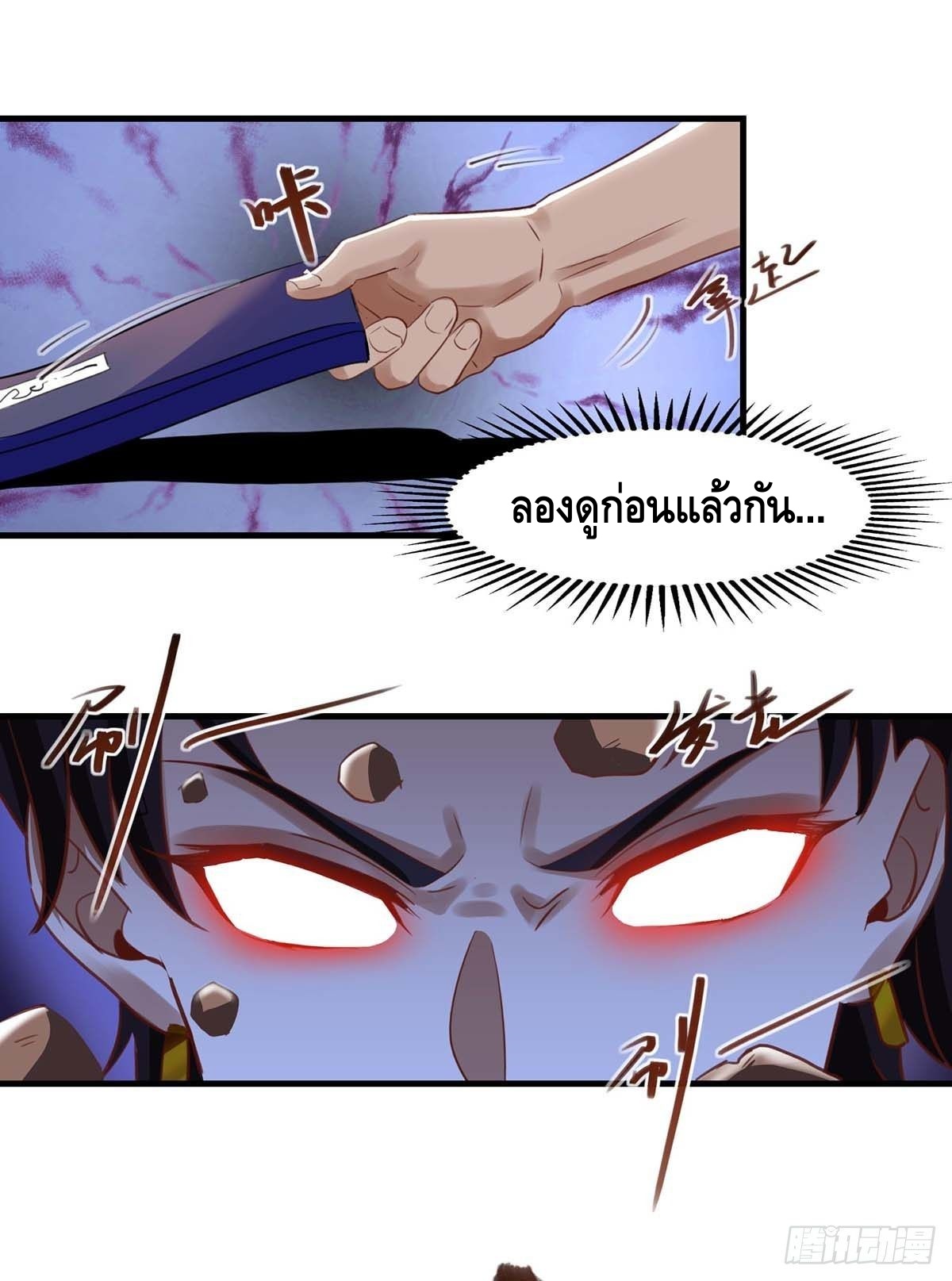 Seal 900 million times ตอนที่ 6 หน้า 12