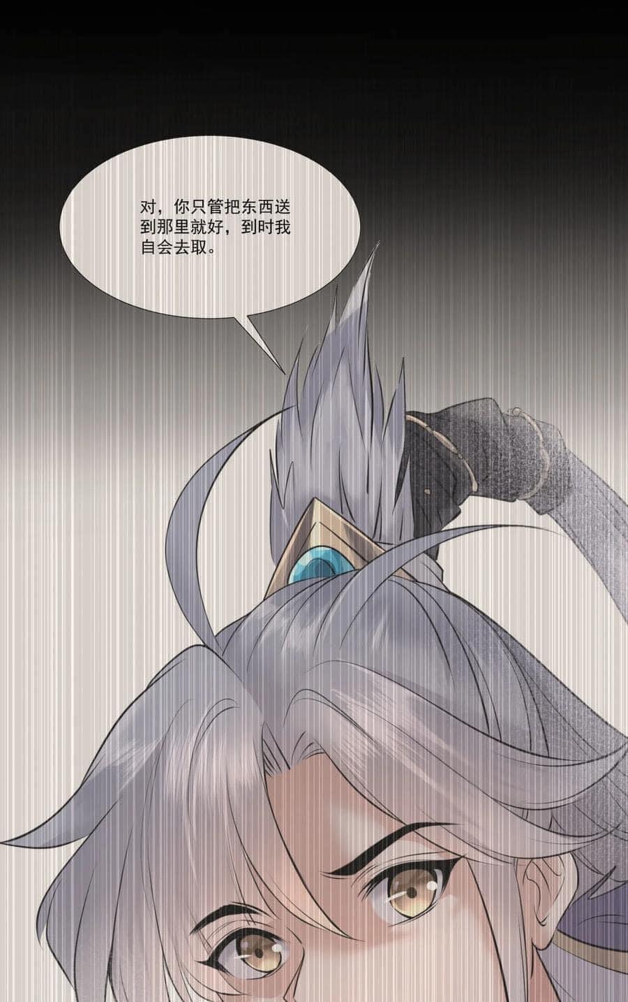 Legend of King Amata | ตำนาน ราชันย์ อมตะ ตอนที่ 11 หน้า 4