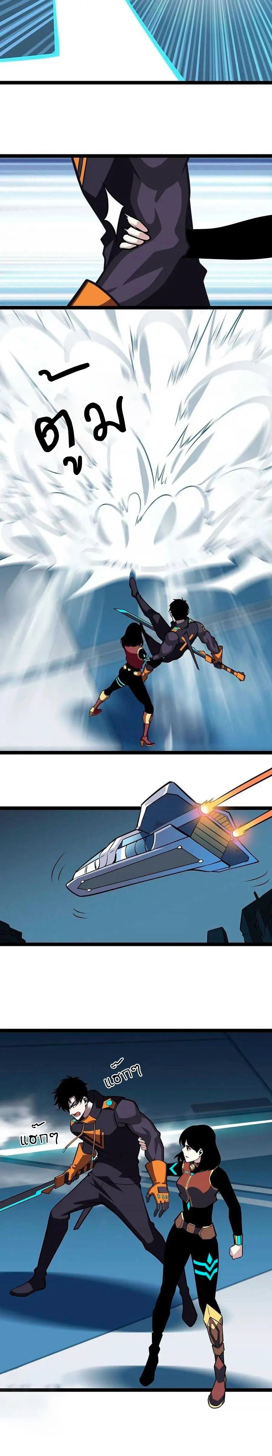 [จบ] เริ่มต้นใหม่ด้วยการเล่นเกมอย่างจริงจัง - It All Starts With Playing Game Seriously ตอนที่ 59 หน้า 6