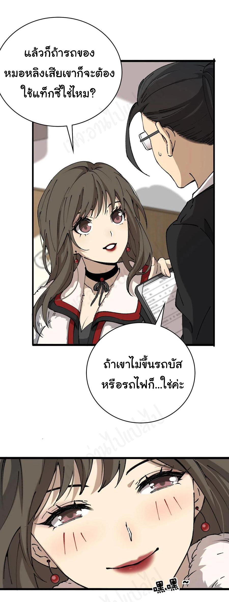 สุดยอดระบบของหมอหลิงหรัน ตอนที่ 99 หน้า 19