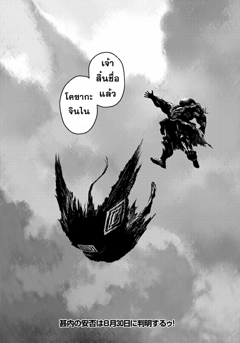 ZINGNIZE ตอนที่ 5 หน้า 27