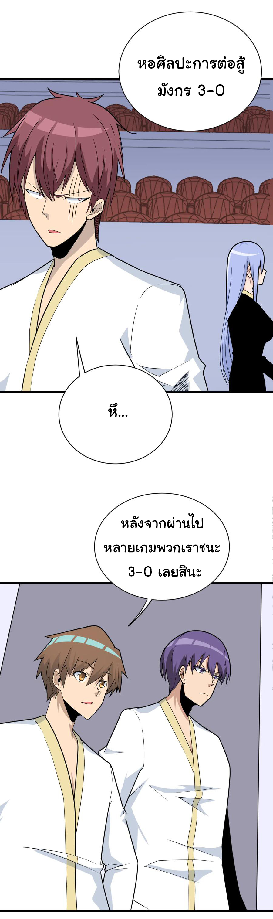 Sanjie Taobao Store ระบบร้านค้าเทพเจ้า ตอนที่ 215 หน้า 4