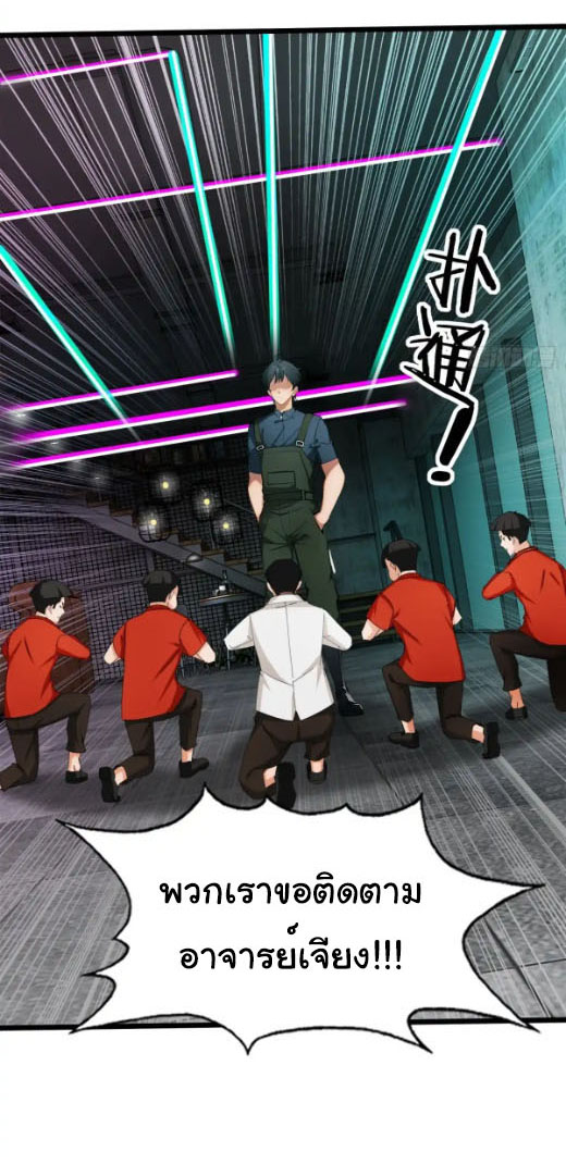 ภรรยาจักรพรรดินีกับสามีขยะ ตอนที่ 58 หน้า 22