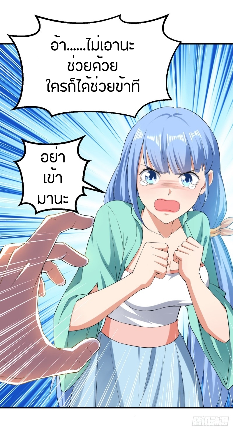 [จบ] ระบบบ้าคลั่ง ตอนที่ 5 หน้า 17